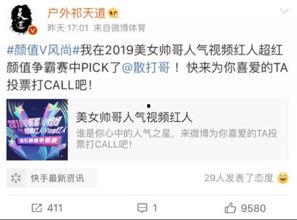 潘志祥最新爆料微博视频,事件真相再引热议